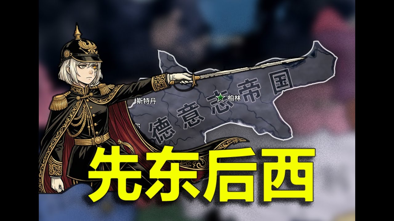 赶在老皇帝去世前打赢一战