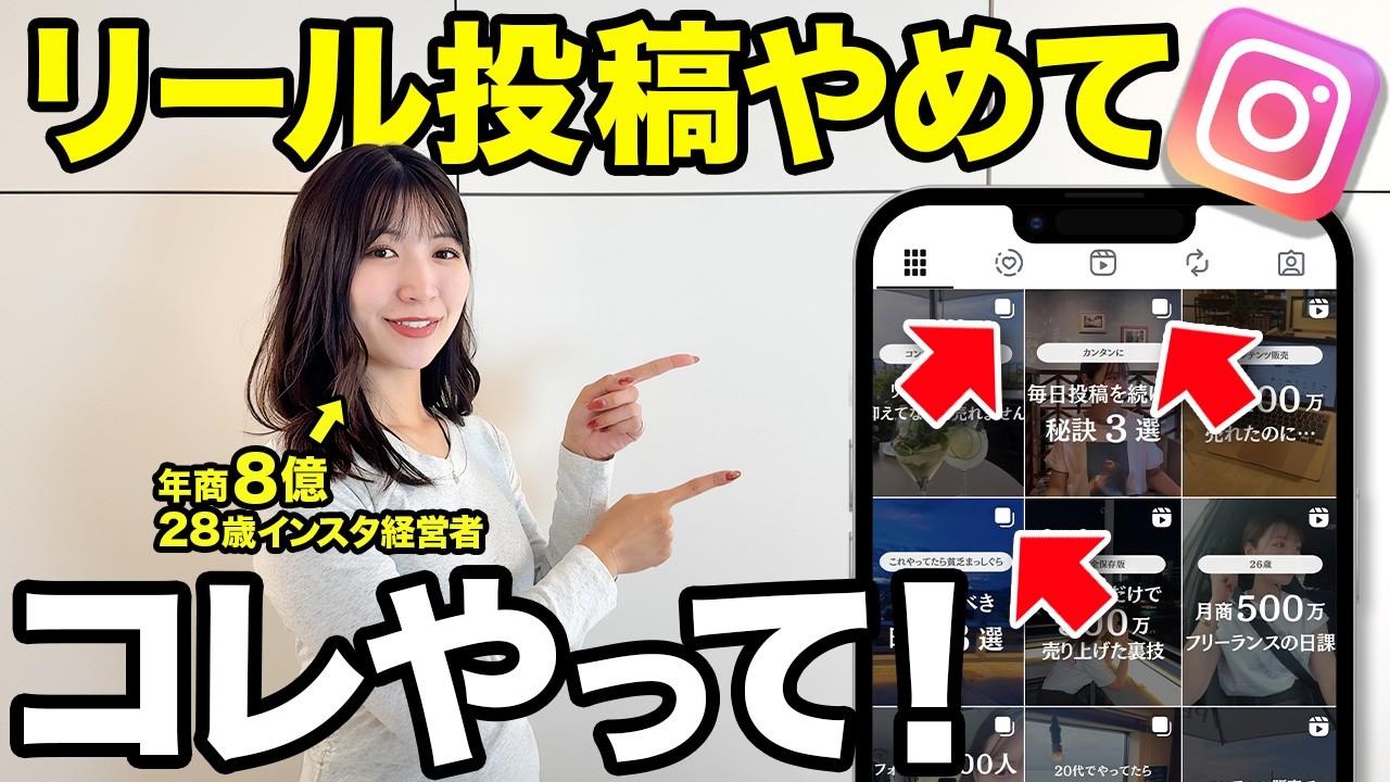 【絶対イマ見て！】リールの時代からフィードの時代が来たので解説します。