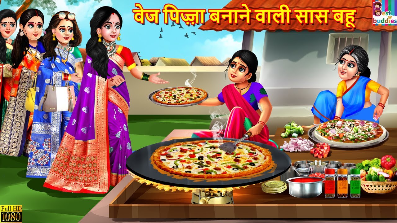 वेज पिज़्ज़ा बनाने वाली सास बहू | Veg Pizza Wali | Hindi Kahani | Moral Stories | Hindi Story | Kahani