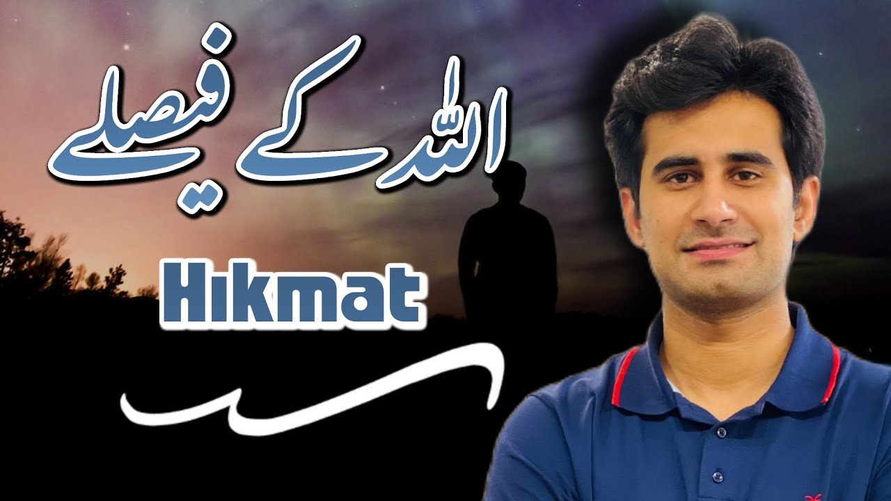 Allah ke Faisle | الله کے فیصلے | Umar Tahir Talks | Urdu | Hindi