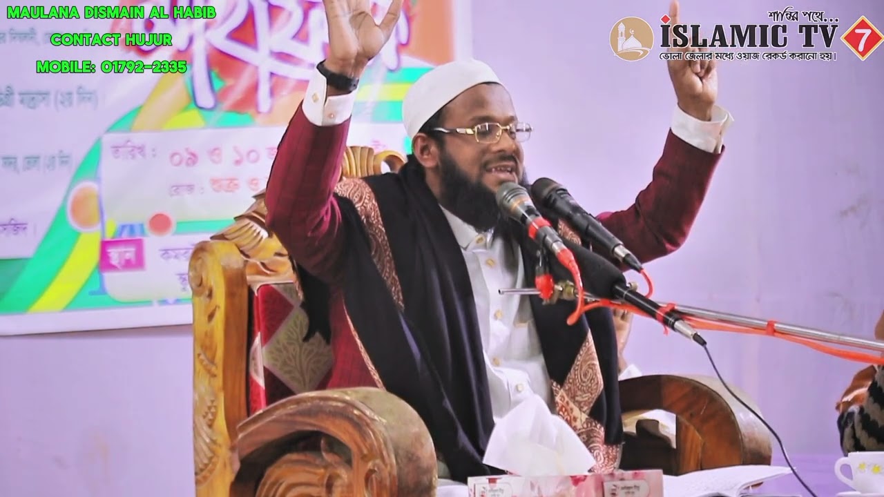 মা-বাবার দোয়া জীবনে বরকত আনে | ইসলামিক বয়ান। মাওঃ হাসনাইন আল হাবীব | মোবাইল 01792-238835