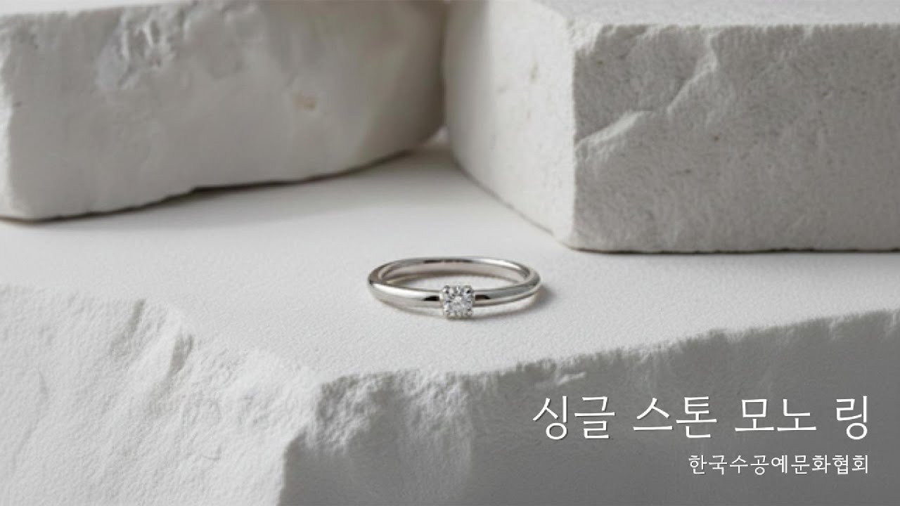 싱글 스톤 모노 링 #jewelry #반지공방  #은반지 #반지공방
