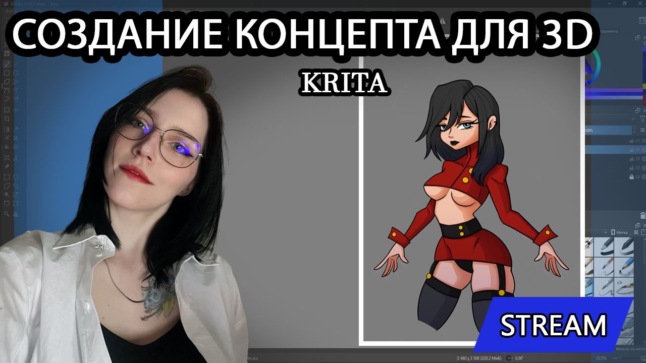 Продолжаем Красить Персонажа | 2D Study #8 (Krita)