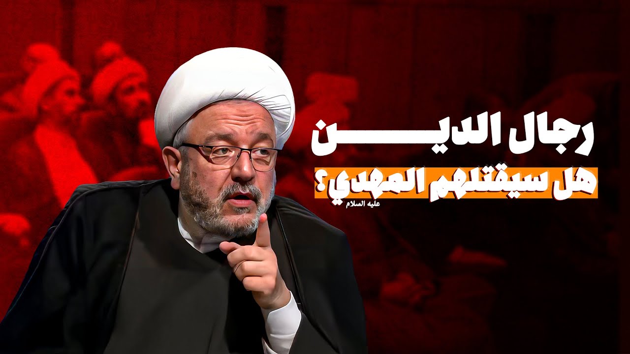 البترية : إرجع يبن فاطمة .. الكشف عن هويتهم ومعركتهم ضد الامام المهدي ع | الشيخ القاضي محمد كنعان