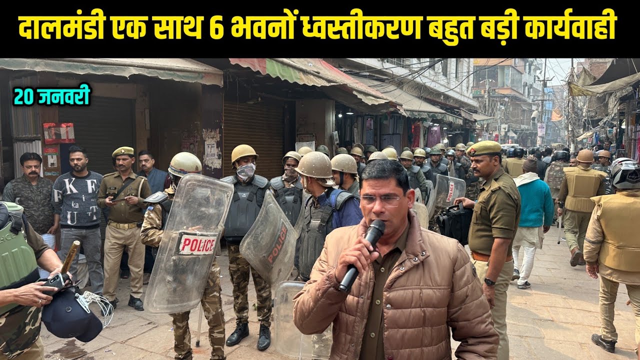 Dalmandi Market Varanasi Demolition Latest Update 2026 ! दालमंडी एक साथ 6 भवनों का ध्वस्तीकरण 