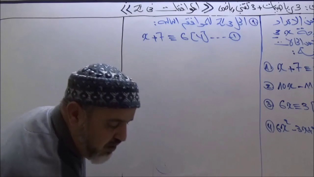 تطبيقات على الموافقات   التطبيق الثالث