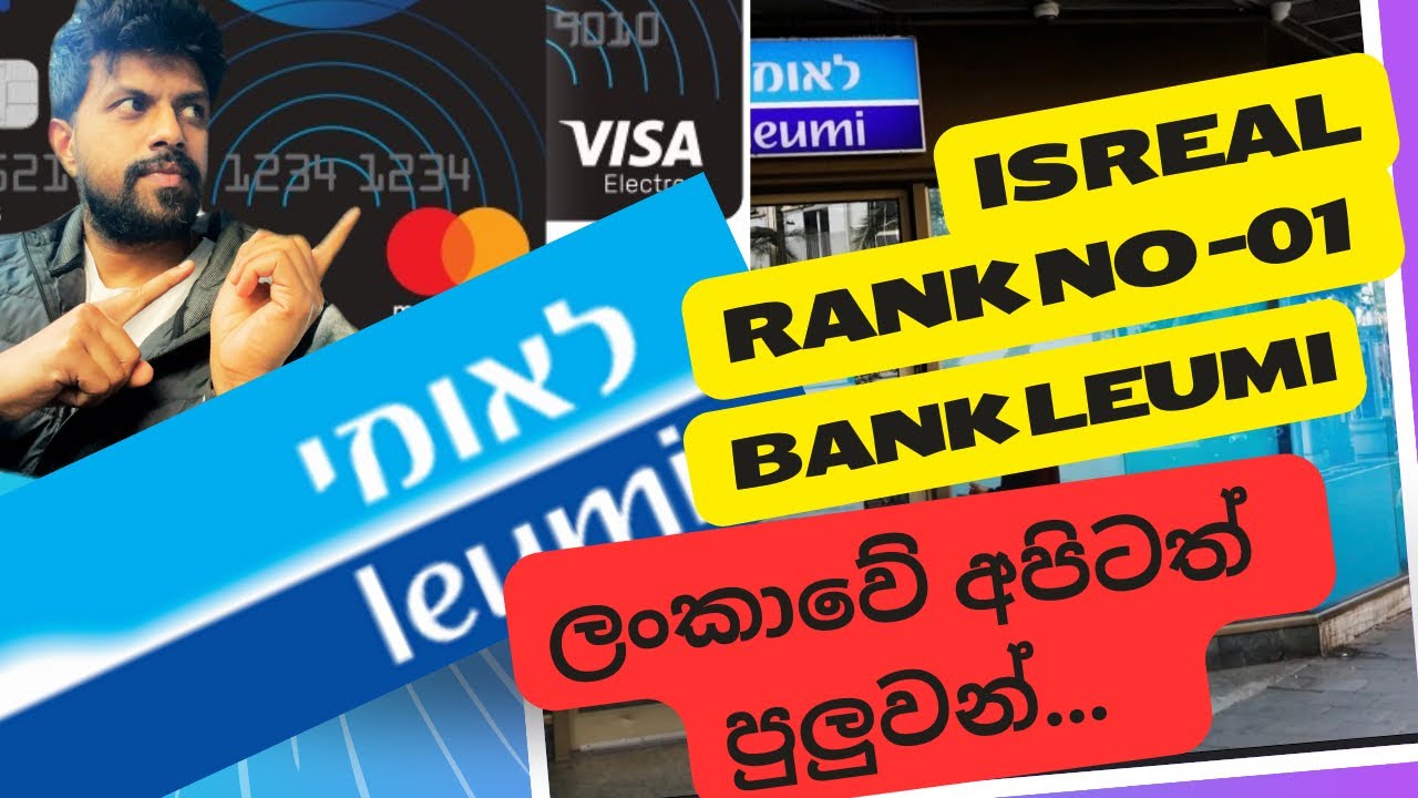 How to open isreal international bank account | #srilanka |#caregiverisrael