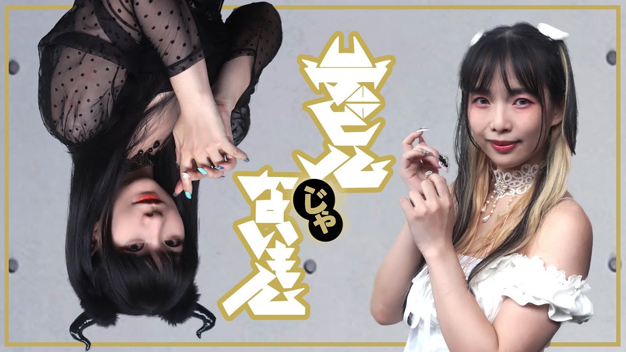 【Momoko x miki】デビルじゃないもん【踊ってみた】【初合作】