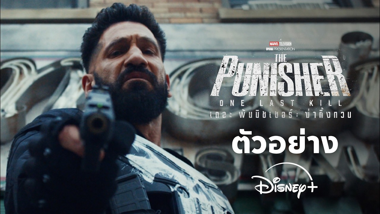 A Marvel Television Special Presentation: The Punisher: One Last Kill | ตัวอย่าง | Disney+ Thailand