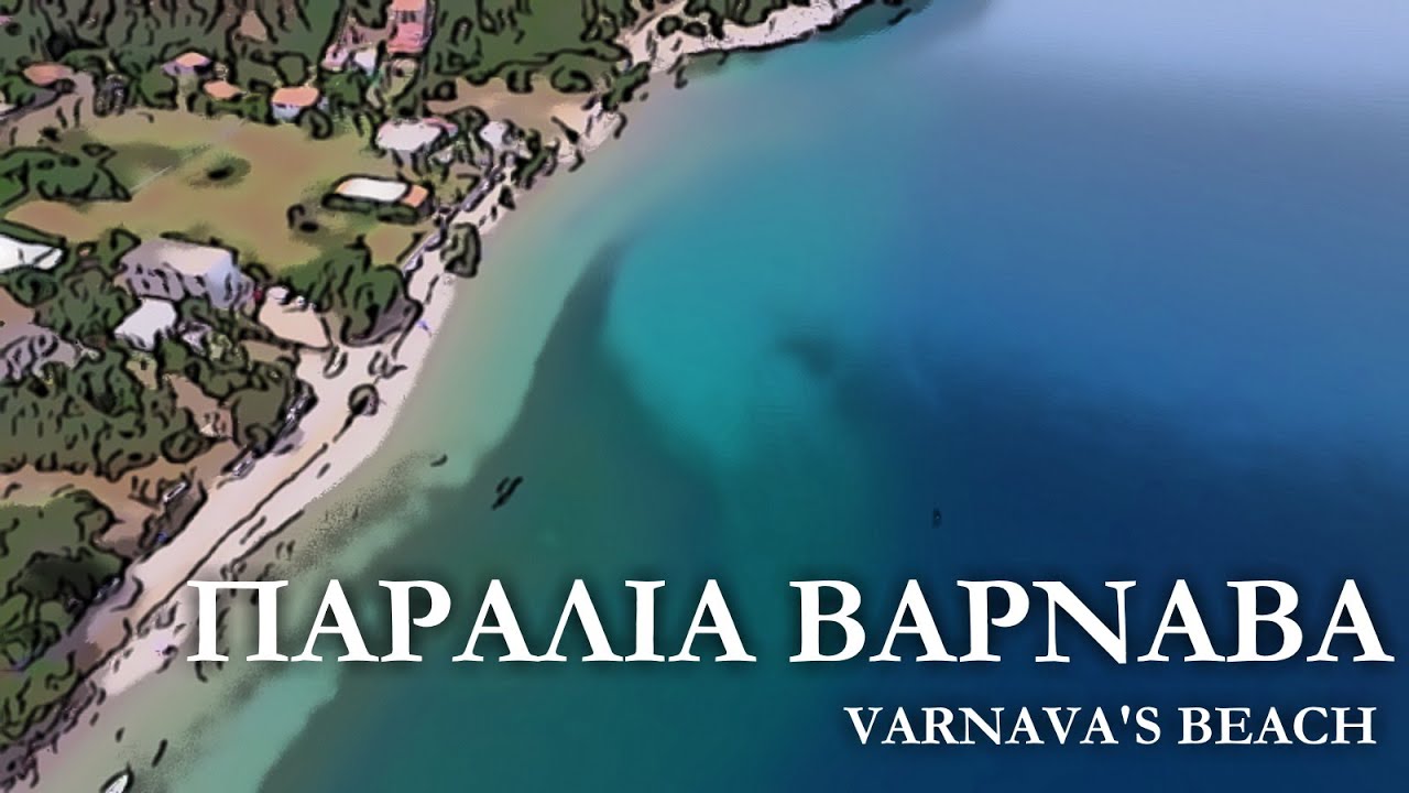 Παραλία Βαρνάβα | Μία από τις καθαρότερες παραλίες της Αττικής