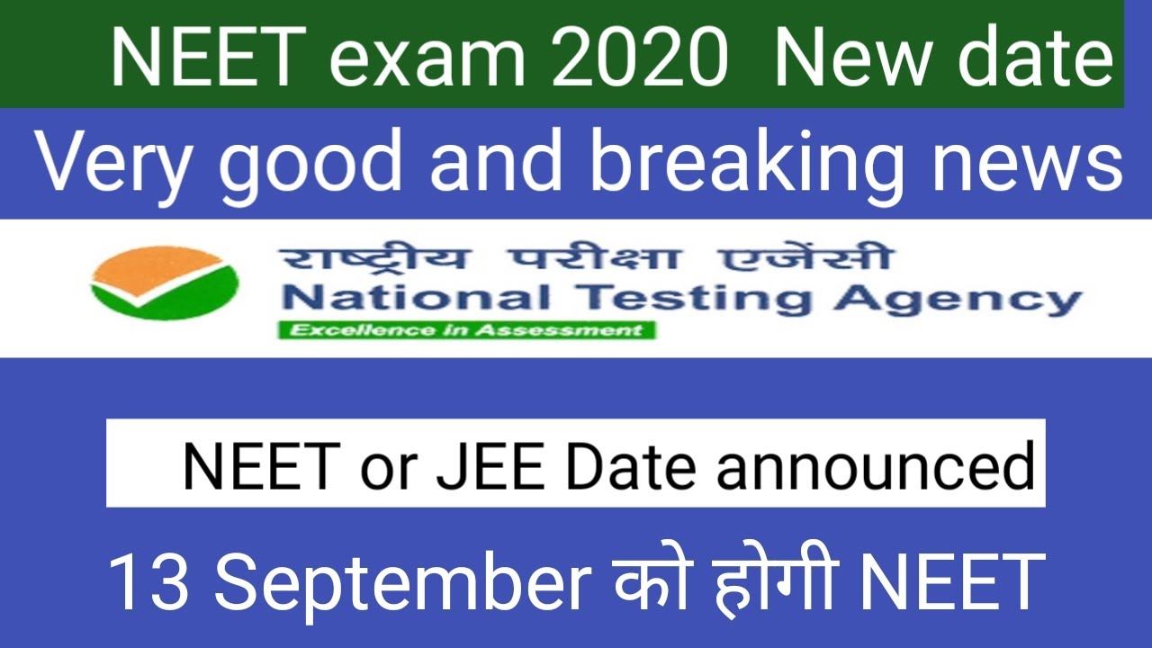 Neet Exam 2020 New exam date announced ।। 13 September 2020