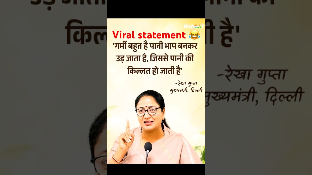 Delhi CM Rekha Gupta&rsquo;s viral statement😯 !  #delhinews #watercrisis #cmrekhagupta #swarsaini