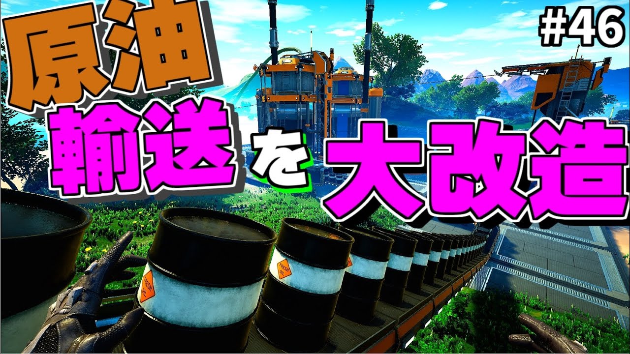 超便利Modの紹介＆廃虚化したコンピューター工場のリノベに挑戦してみた【ゆっくり実況 satisfactory#46 サティスファクトリー】
