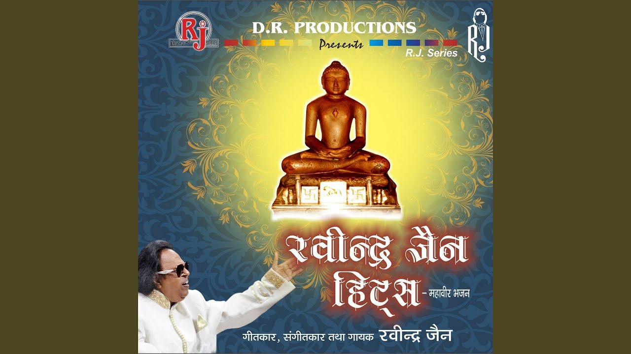 Karuna Ke Bhandar