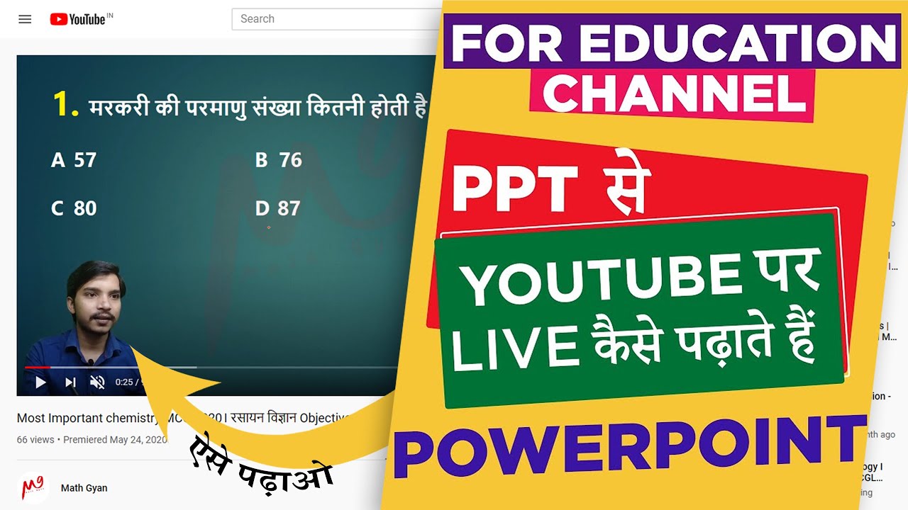 How To teach Online  Using Powerpoint । Online Kaise Padhaye । Live Padhana Sikhe.