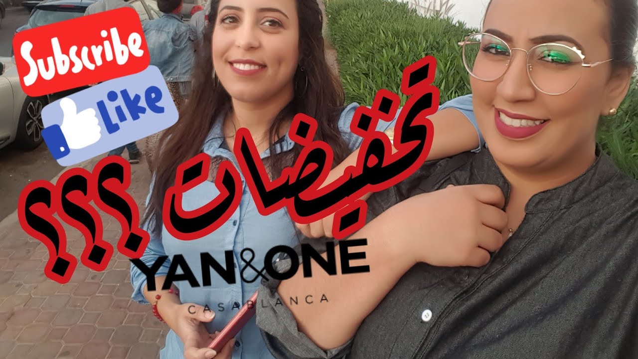 تخفيضات💰  yan&one / مكياج سهل للمبتدئين /مشترياتي🛍