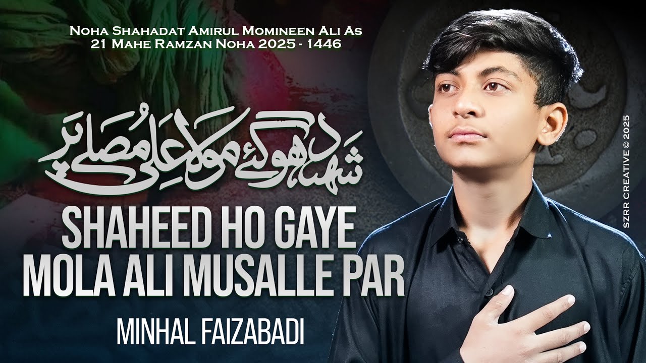21 Ramzan Noha | Ali Musalle Par | Minhal Faizabadi | Shahadat E Ali Noha 2025 | Imam Ali Noha 2025