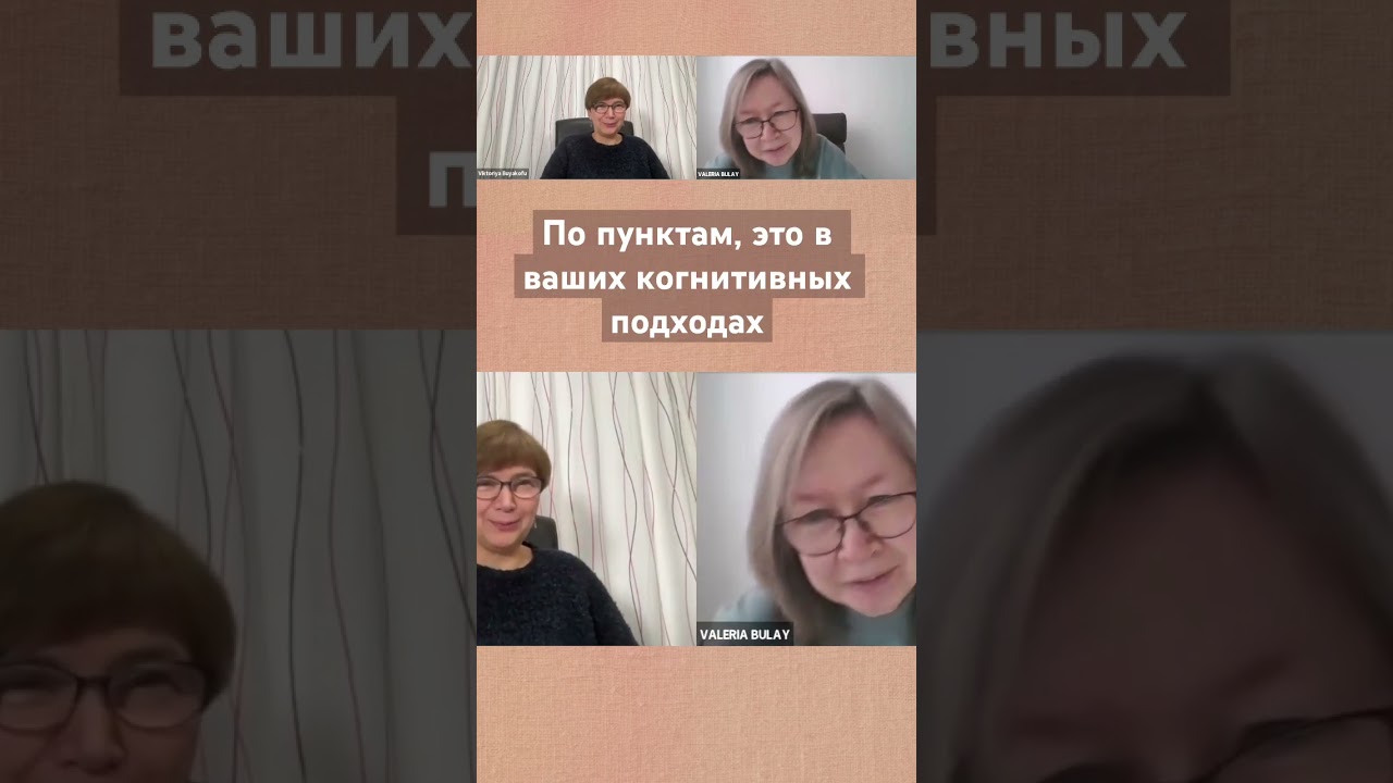 Психоанализ и КПТ