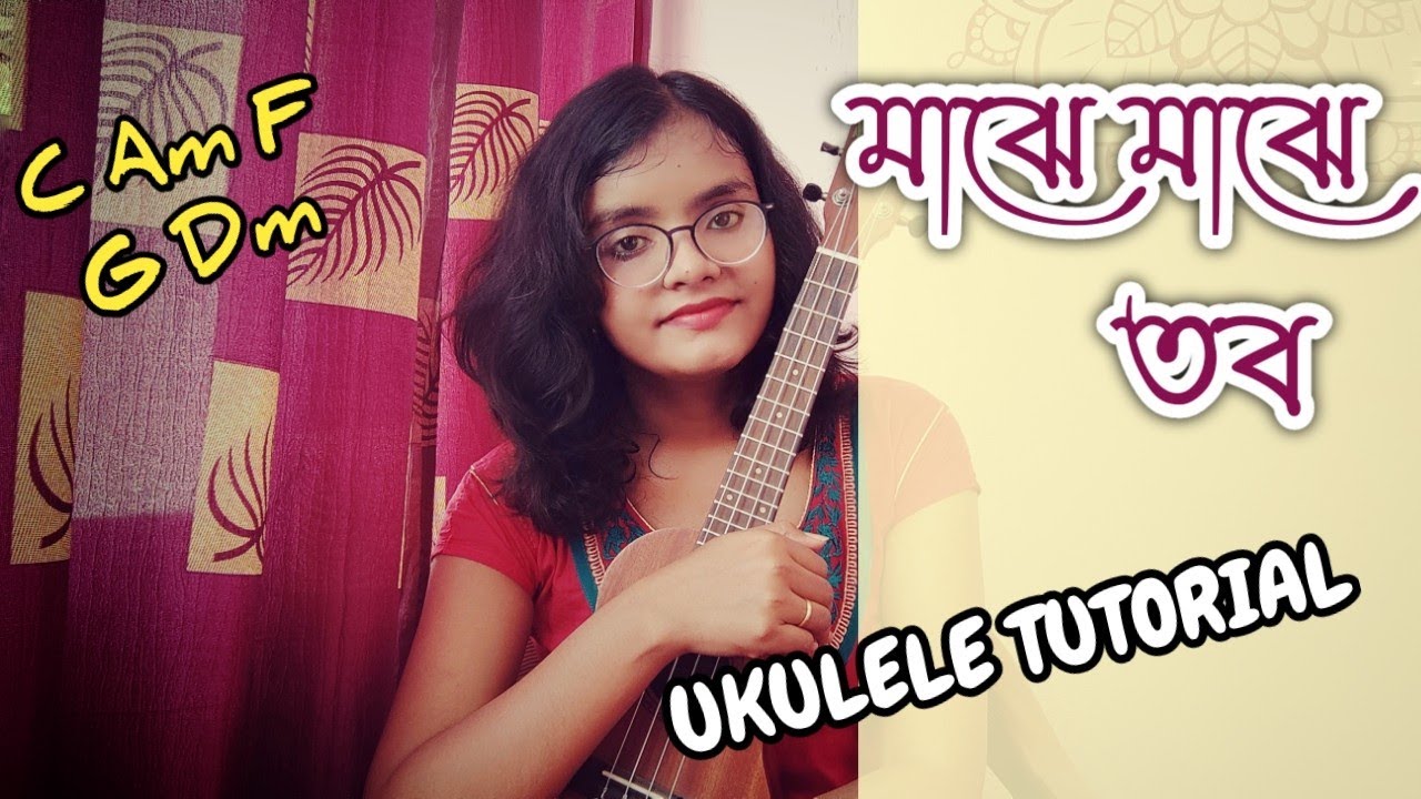মাঝে মাঝে তব | Majhe Majhe Tobo | Ukulele Tutorial | Rabindrasangeet