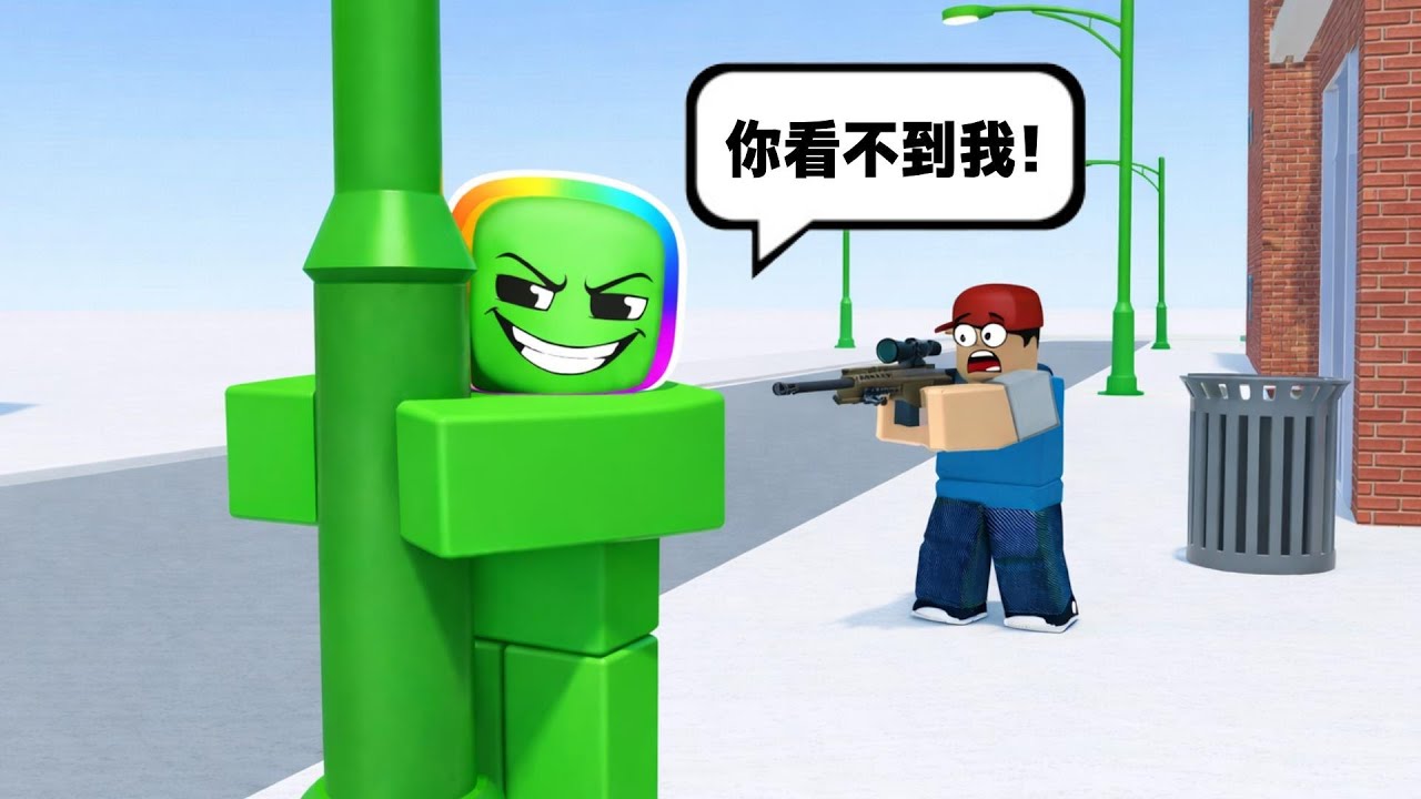 你看不見我吧  . . . ？ 尋找用顏色【 躲貓貓 】的 