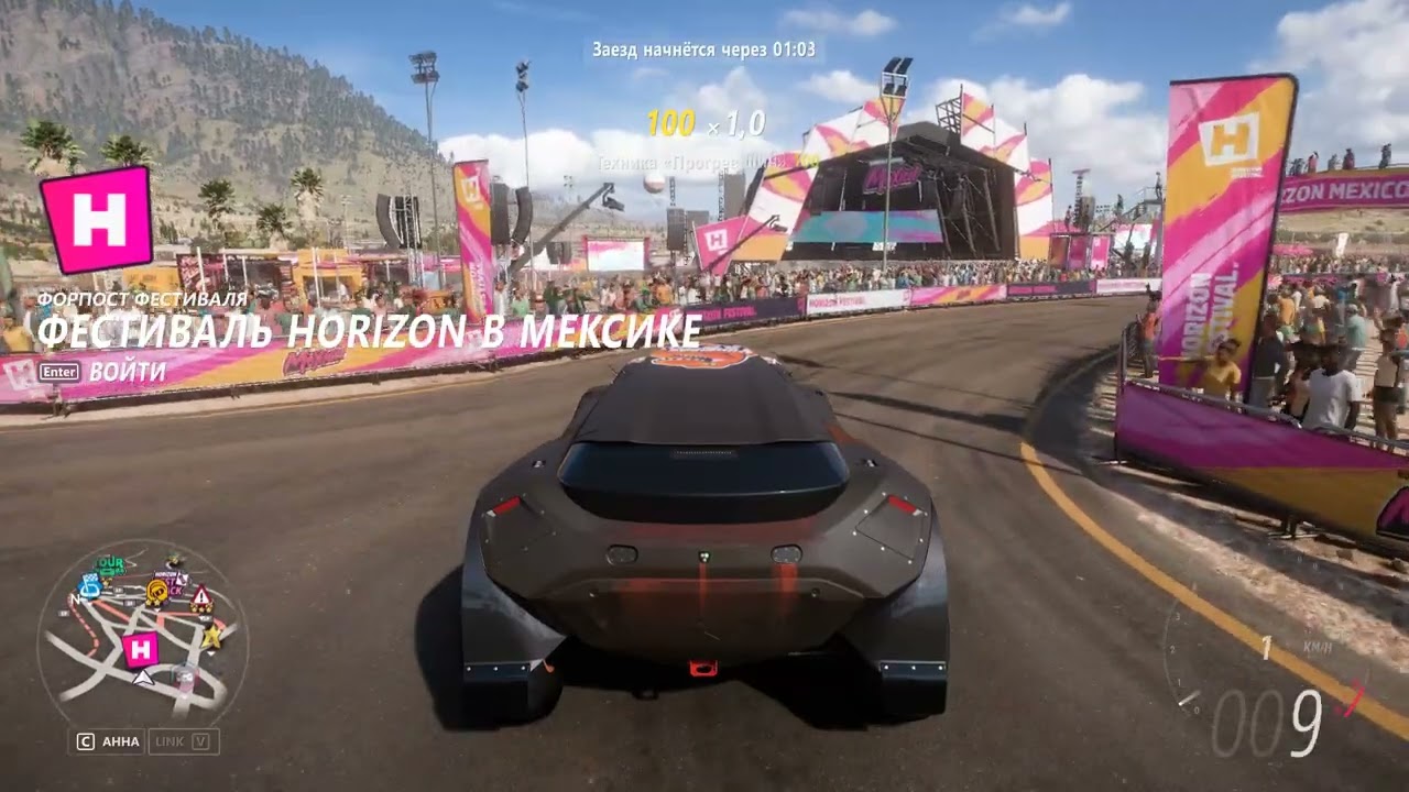 Forza Horizon 5, проблема с Forza Link.