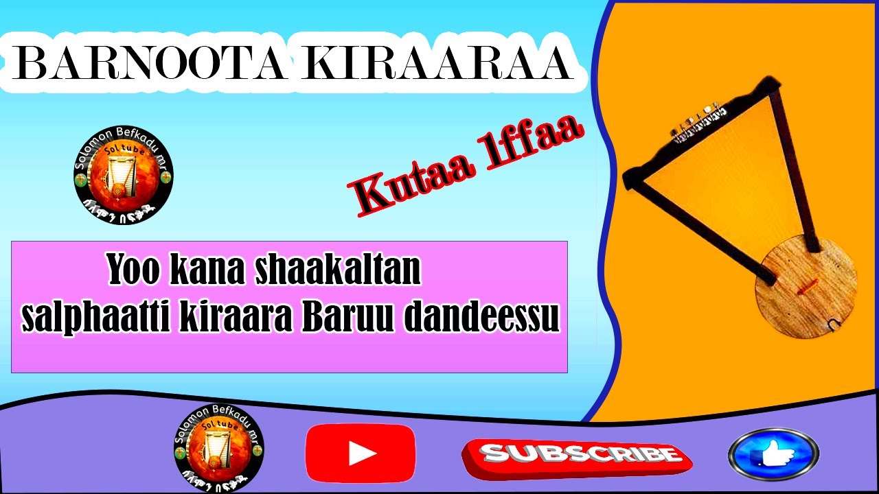 Barnoota Kiraaraa kutaa 1ffaa / Afaan Oromiffaan / kirar taraining oromic የክራር ስልጠና