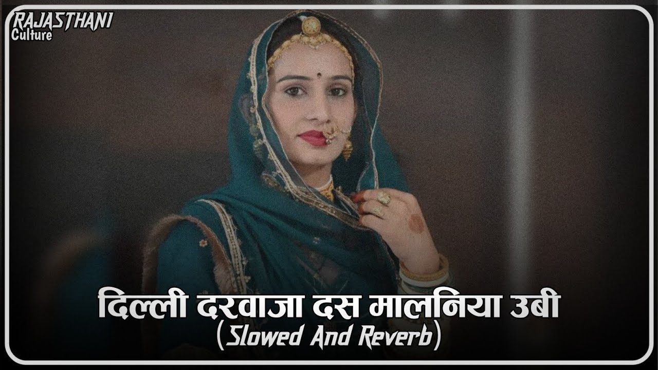 Dilli Darwaza (Slowed+Reverb) दिल्ली दरवाजा Rajasthani Song New Marwadi Song INSTA VIRAL SONG