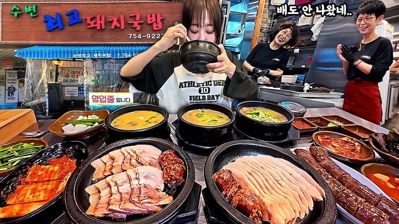 부산5) 부산 3대 국밥으로 유명하다구요?!😳 밤 10시에도 줄서는 리뷰 16000개의 전설의 국밥집 먹방