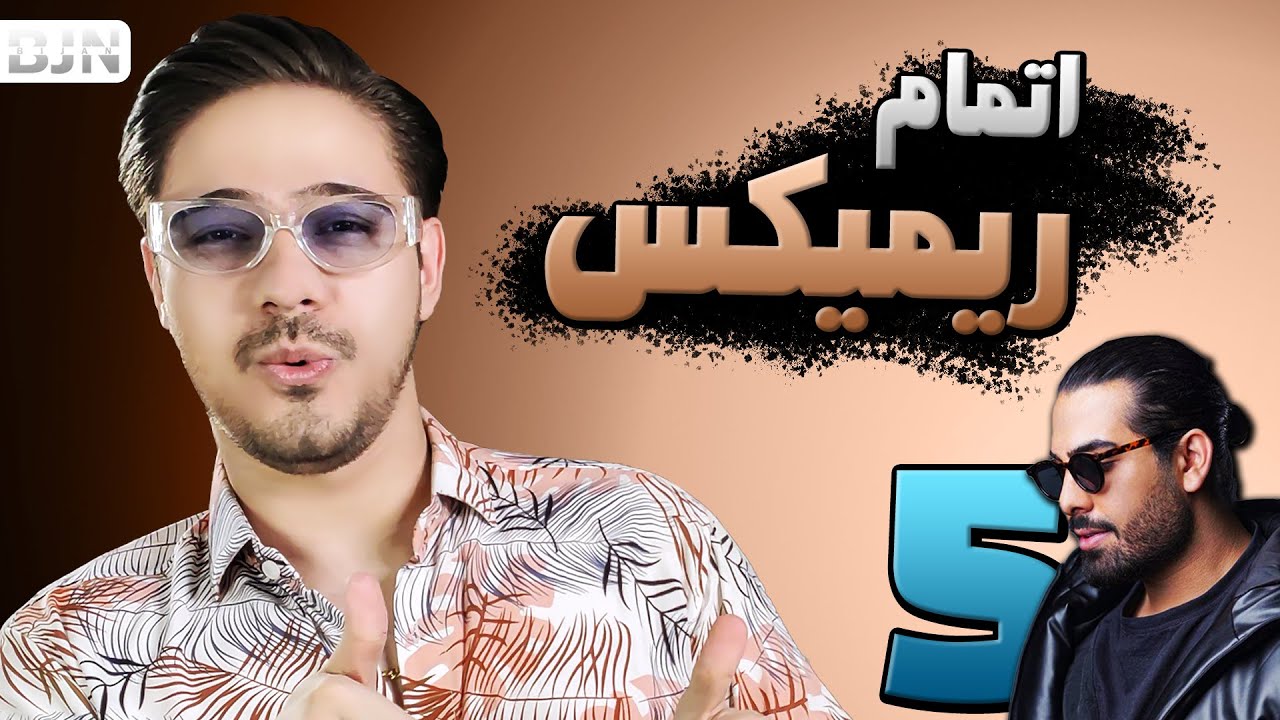 همیشه تو این مرحله موزیک رو بیخیال میشی!! | دوره ساخت ریمیکس قسمت 5