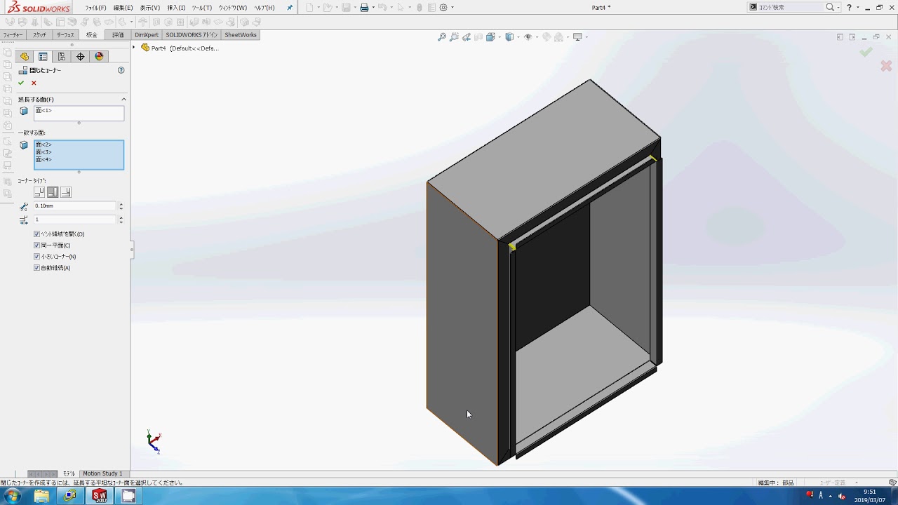 SheetWorks for Unfold - Add-in of SolidWorks - 板金展開 - Part1