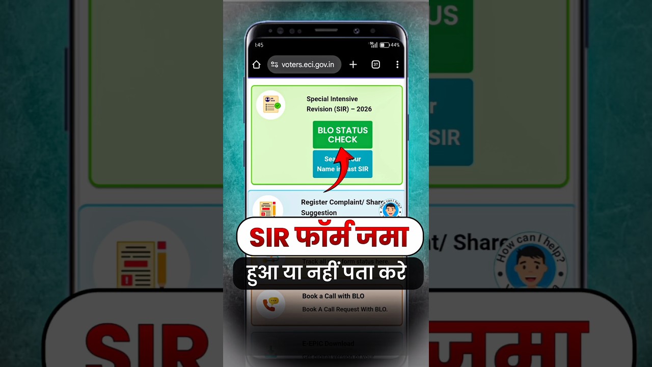 How to check SIR Form BLO Upload Status | SIR Form Fill Up | SIR form kaise bhare #shorts