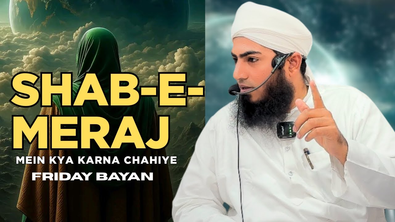 SHAB-E- MERAJ mein kya karna chaiye | Friday Bayan | 