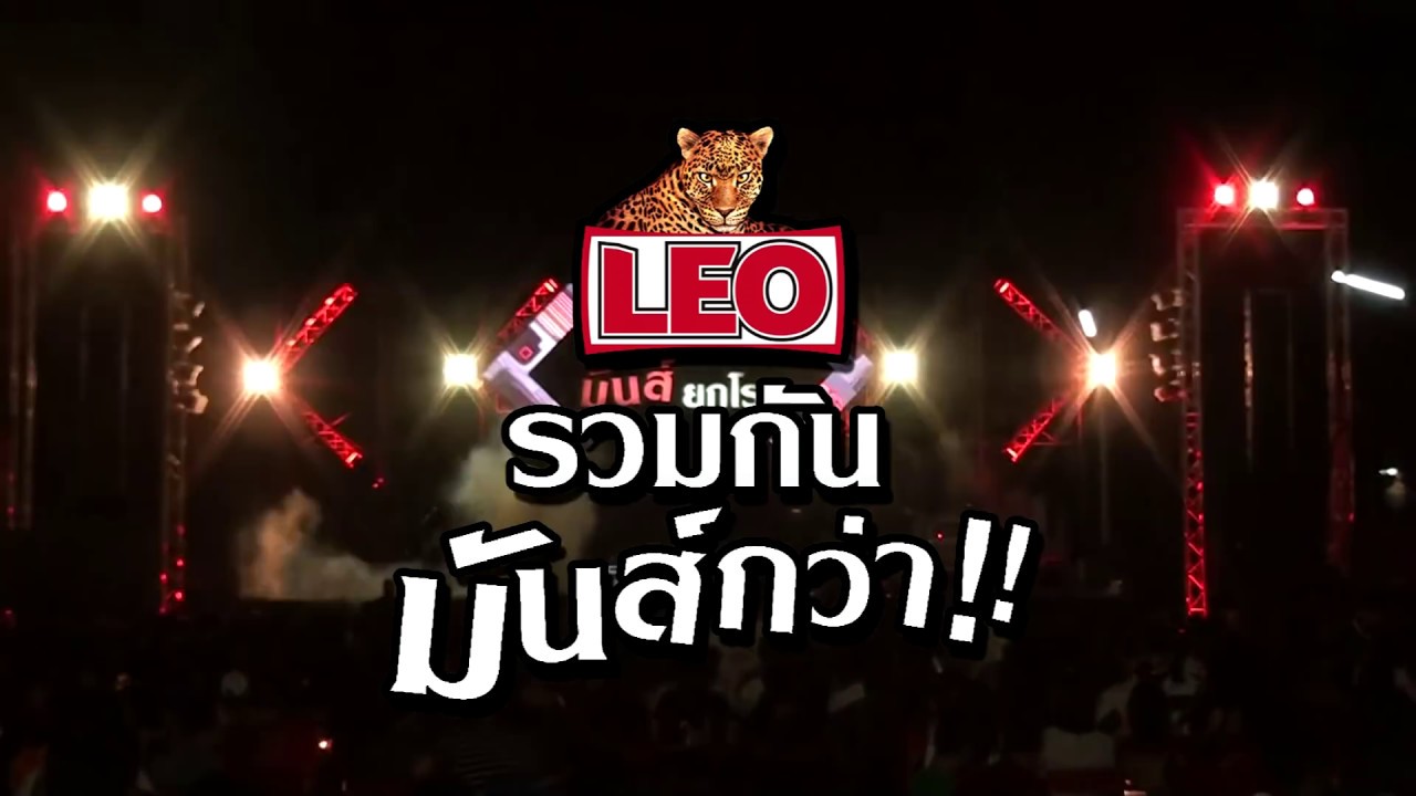 แทมมะริน(ลีโอมันส์ยกโรง)-แสดงสดสนามสโมสรสุราษฎร์ธานี ซิตี้