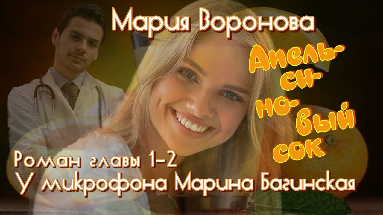 Мария Воронова 