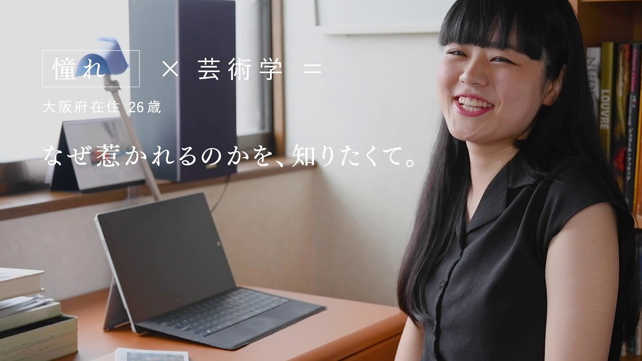 なぜ、いま、芸大生に？｜京都芸術大学通信教育部