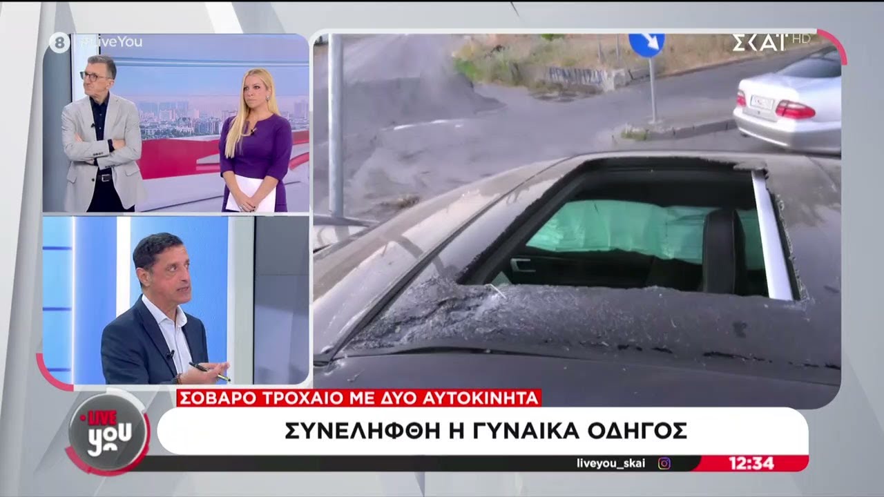 Σοβαρό τροχαίο με δύο αυτοκίνητα - Συνελήφθη η γυναίκα οδηγός | Live You | 29/08/2025