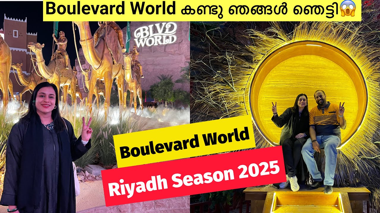 Boulevard World 2025 | Best Tourist Destination of Riyadh Season 2025