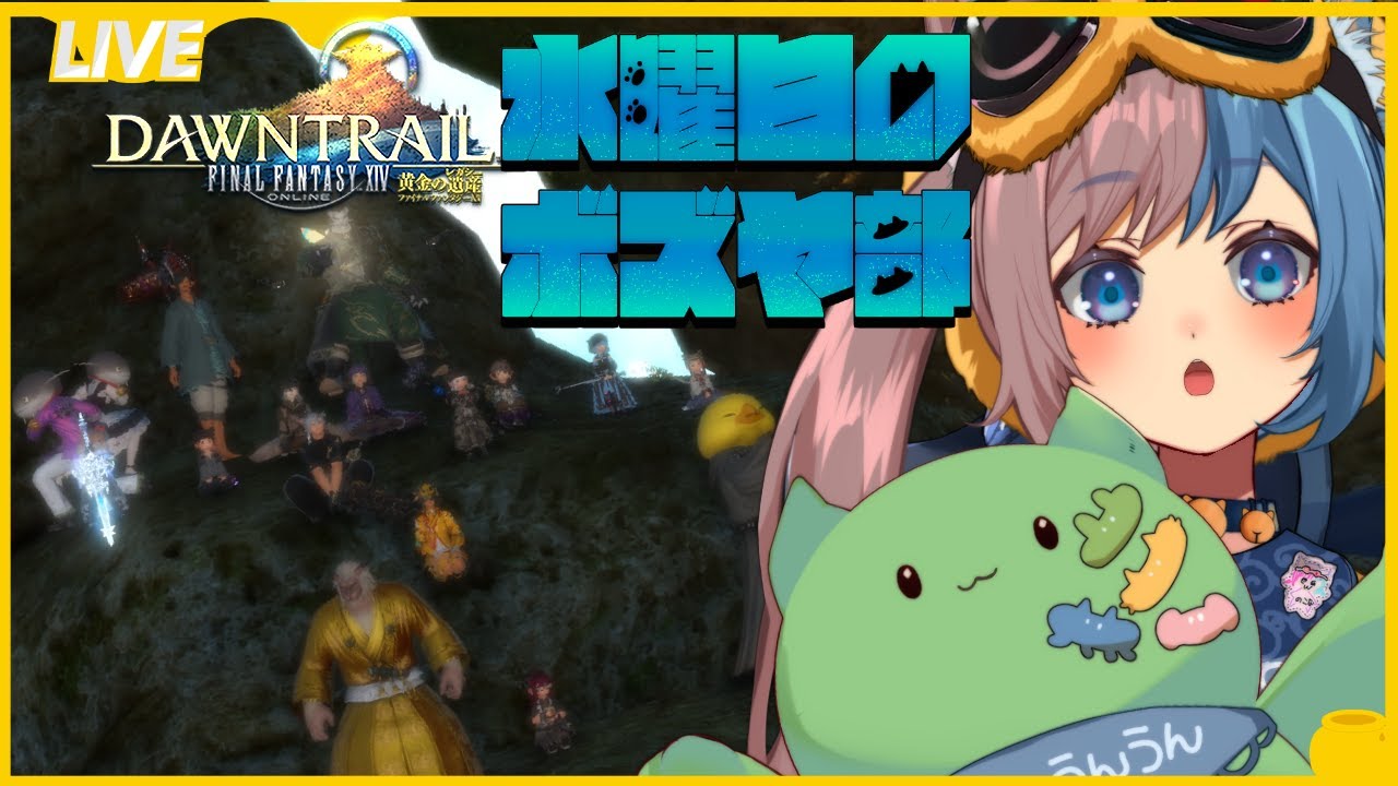 【FF14】day8武器作り/水曜日のボズヤ部【参加型】