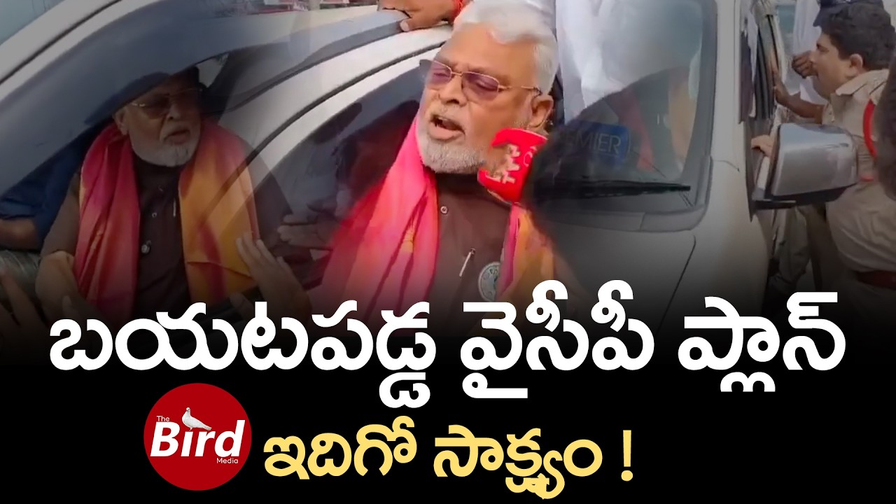 బయటపడ్డ వైసీపీ ప్లాన్.. ఇదిగో సాక్ష్యం ! | YCP Plan On Palnadu Flexi War | Ambati Rambabu |