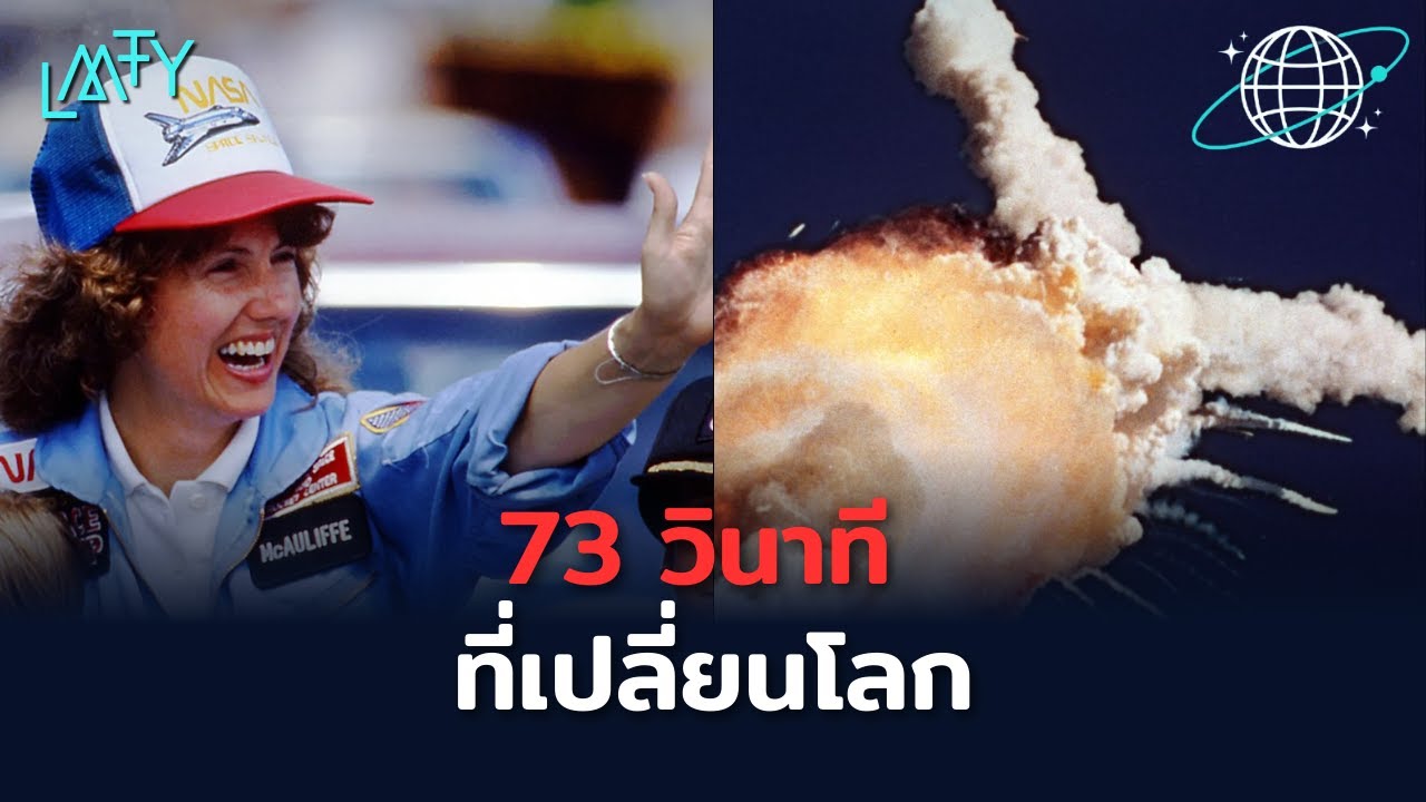 73 Seconds to Stop the World: The Challenger Tragedy and the Worthless Warning