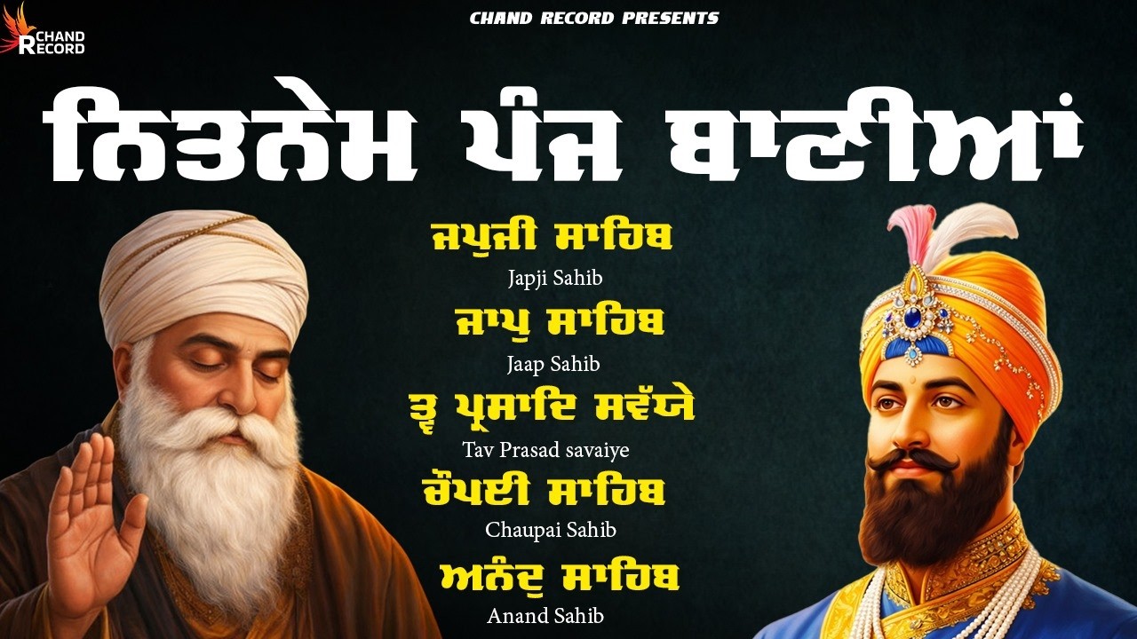 Panj Bania - ਨਿਤਨੇਮ ਪੰਜ ਬਾਣੀਆ | Nitnem Sahib Full Path | Japji Sahib