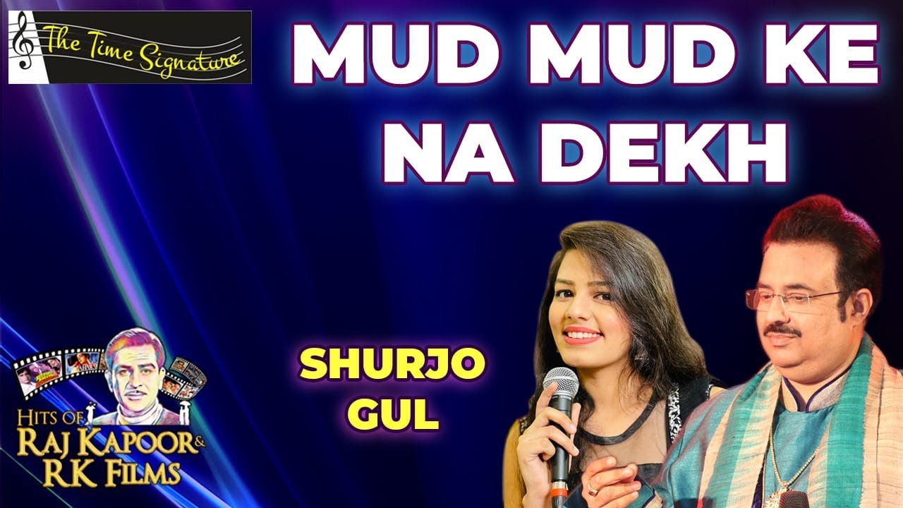 MUD MUD KE NA DEKH MUD MUD KE I GUL SAXENA I SHURJO BHATTACHARYA I THE TIME SIGNATURE