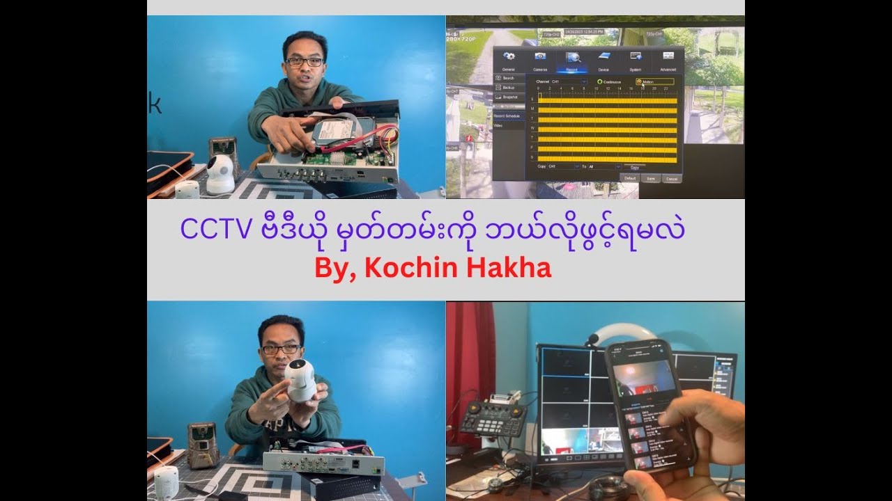 How to play CCTV Videos