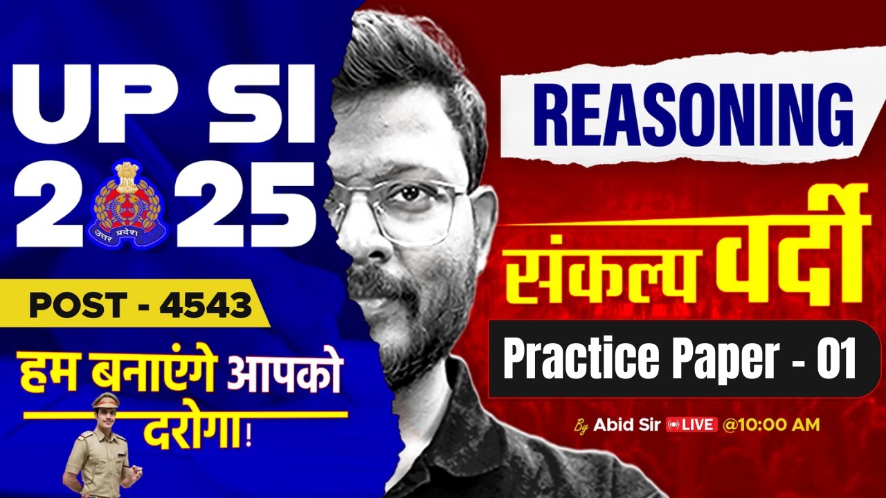 UP SI Reasoning Practice Set | UPSI Reasoning Classes 2025 | Reasoning By Abid Sir | TESTBOOK #1
