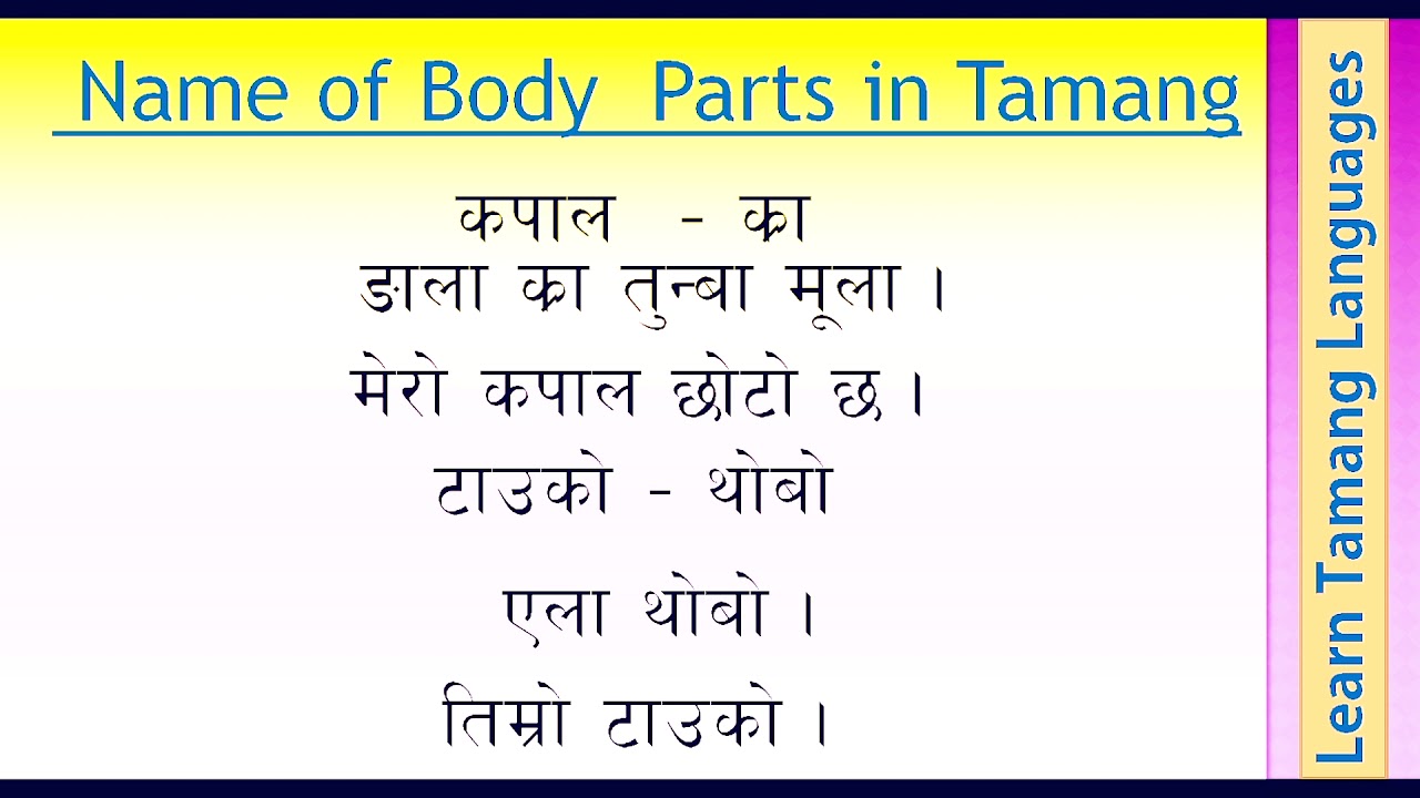 Learn Tamang Language  Name of Full body Parts in Tamang