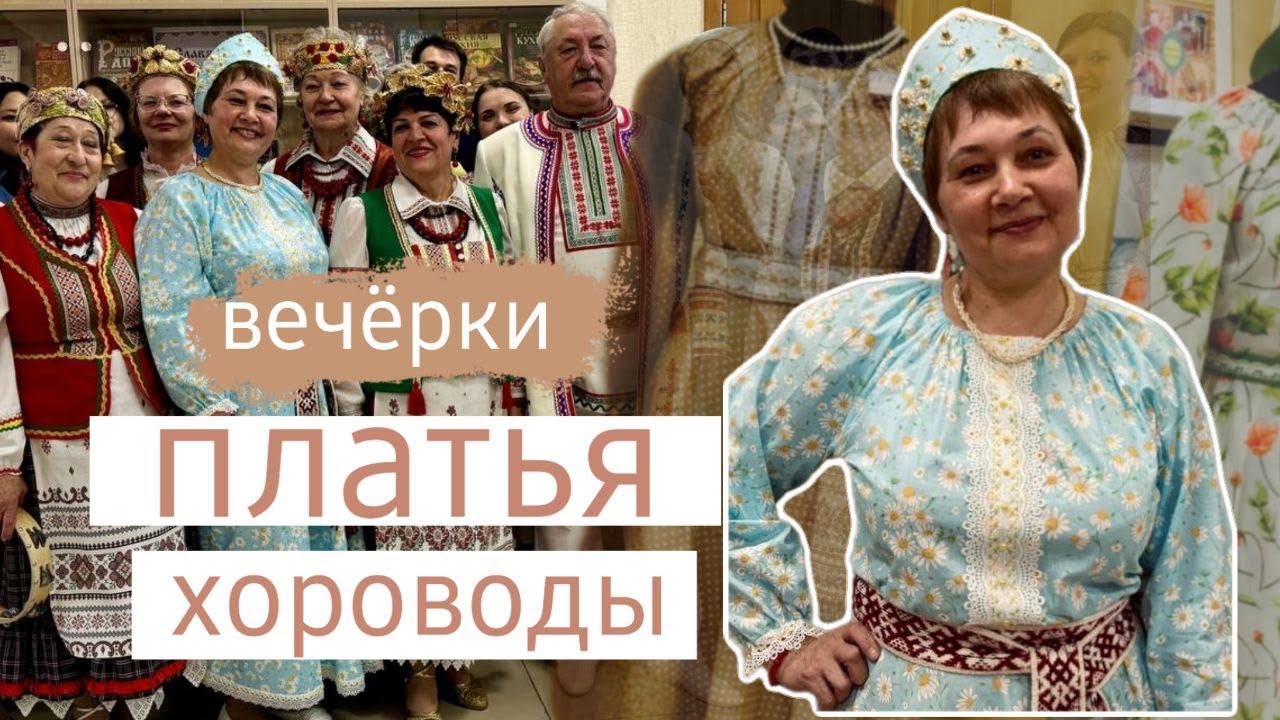 Пока шью, придумываю сценарий