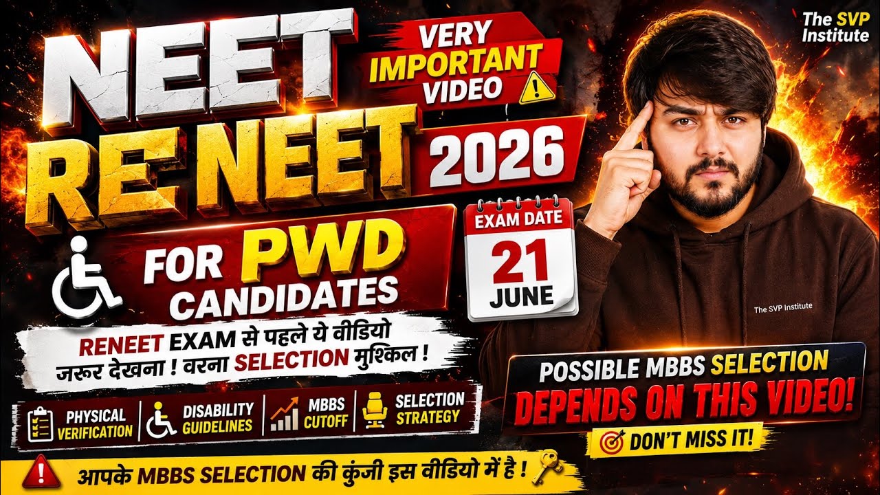 NEET 2026 PwD Candidates ⚠️ Re-NEET से पहले ये VIDEO ज़रूर देखें | MBBS Cutoff Physical Verification