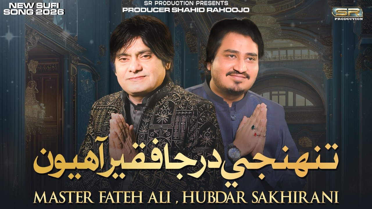 Asan Tuhnjey Ee Dar Ja Faqeer Ahyion | Master Fateh Ali & Hubdar Sakhirani | New Sindhi Song 2026