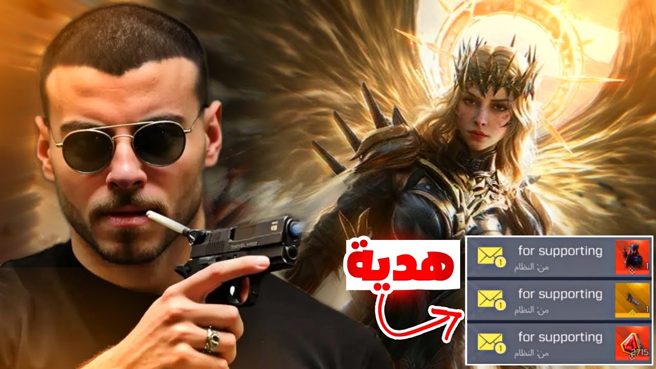 اكتفجن ارسلتلي سكن صوفيا  الميثك الجديد قبل ما ينزل اللعبه 😍| كود موبايل