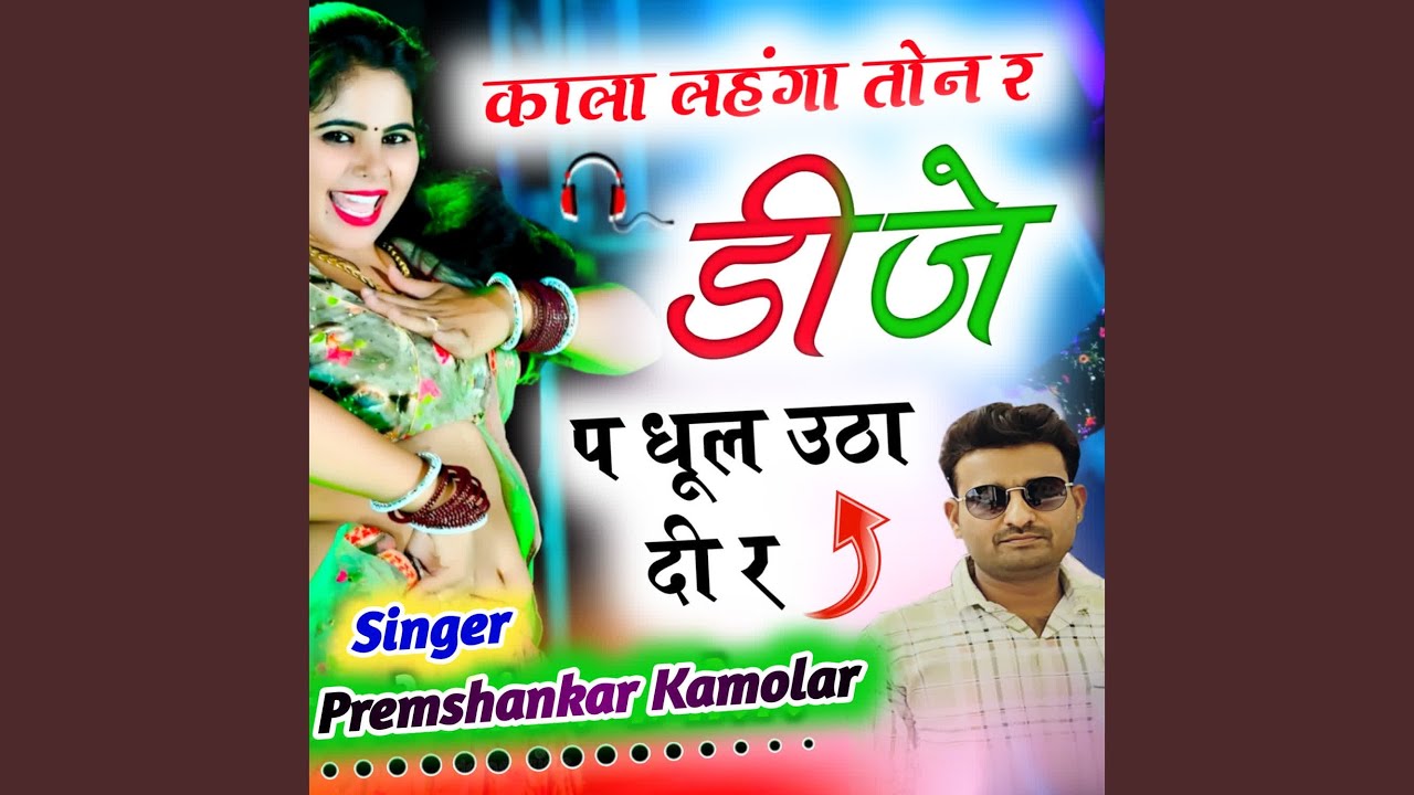 Kala Lahnga Ton R Dj P Dhul Utha Di R